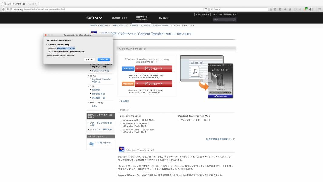 Sony walkman content transfer software for mac pro